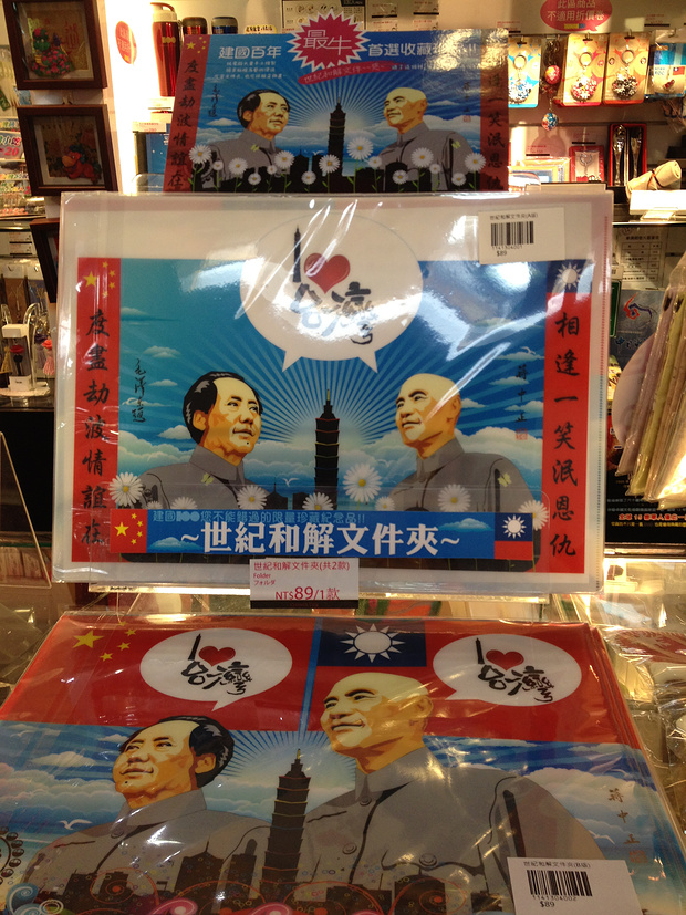 中正紀(jì)念堂