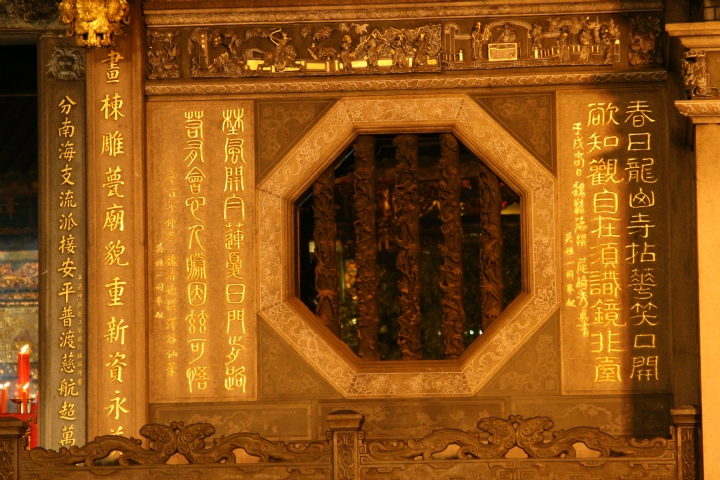 臺(tái)北艋舺龍山寺 ，又稱萬(wàn)年寺
