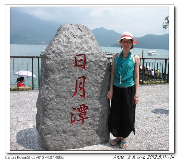 <a href='http://www.251994.com/lvyou/view/180' title='日月潭' style='color:blue;font-size:14px;'>日月潭</a>