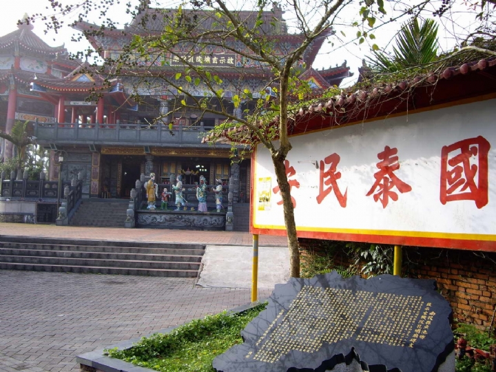 日月潭 <a href='http://www.251994.com/lvyou/view/229' title='孔廟' style='color:blue;font-size:14px;'>孔廟</a>