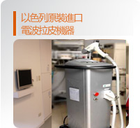 臺(tái)北徐永康整形外科診所