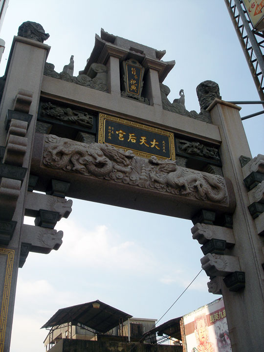 臺南<a href='http://www.251994.com/lvyou/view/230' title='大天后宮' style='color:blue;font-size:14px;'>大天后宮</a> 入口