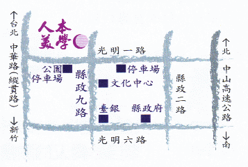 臺(tái)灣新竹人本美學(xué)整形外科診所