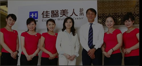臺北佳<a href='http://www.251994.com/tjqianzheng/485' title='醫美' style='color:blue;font-size:14px;'>醫美</a>人診所