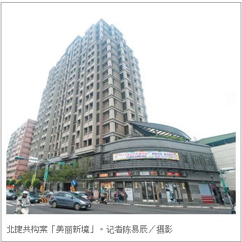 臺(tái)北美麗新境樓盤