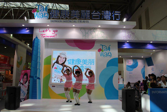 灣觀光醫(yī)療旅游