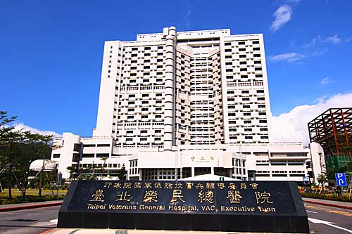 臺北榮總醫院