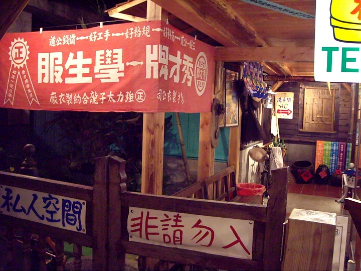 新竹內(nèi)灣老街