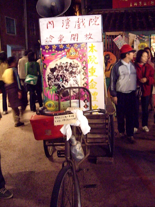 新竹內(nèi)灣老街