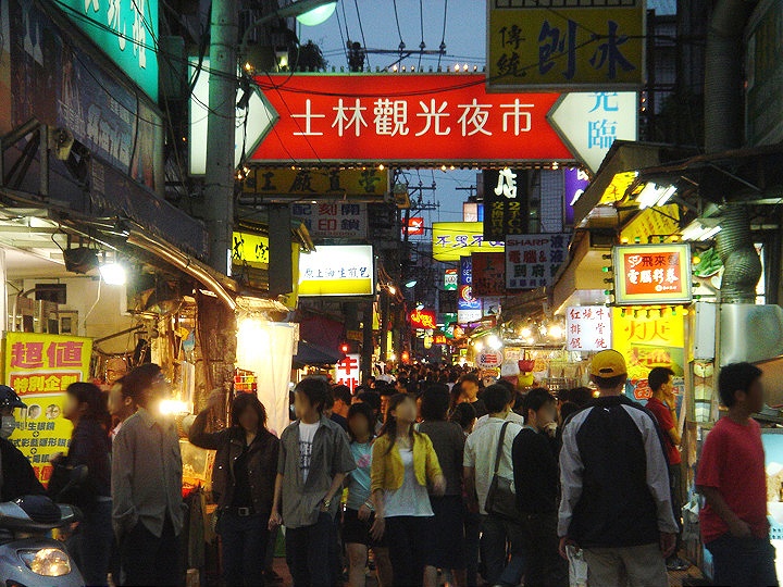 臺北<a href='http://www.251994.com/lvyou/view/700' title='士林夜市' style='color:blue;font-size:14px;'>士林夜市</a>旅游