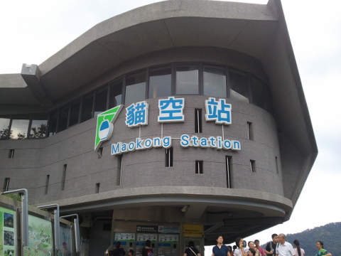臺(tái)北貓空站