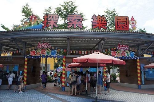 麗寶樂(lè)園