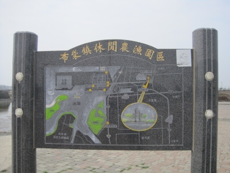 布袋鹽場