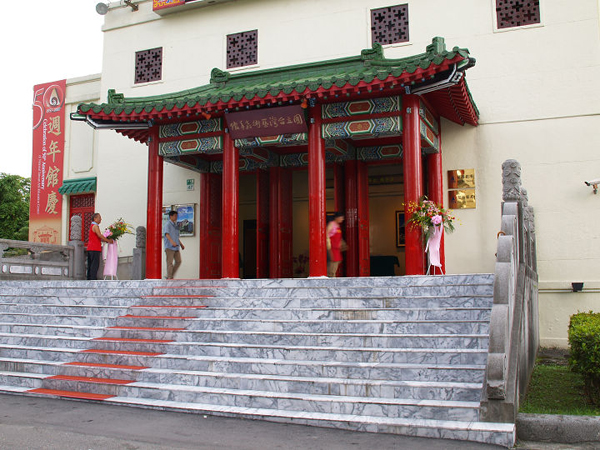 臺灣藝術(shù)教育館