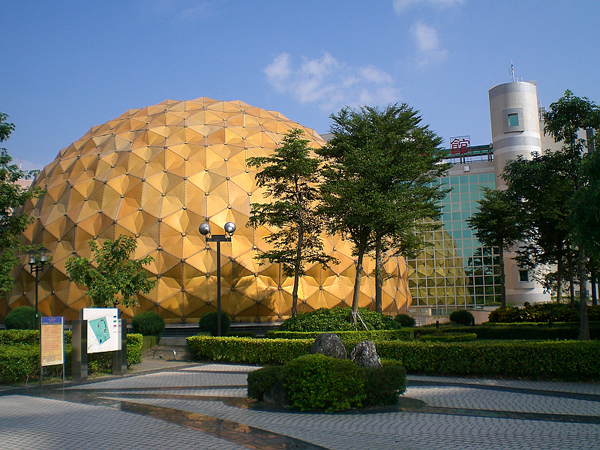 臺北市立天文科學(xué)教育館