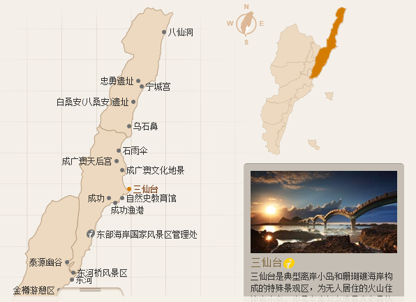<a href='http://www.251994.com/taidong/1655' title='臺11' style='color:blue;font-size:14px;'>臺11</a>線電子地圖