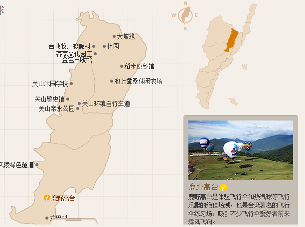 <a href='http://www.251994.com/hualian/1065' title='花東縱谷' style='color:blue;font-size:14px;'>花東縱谷</a>電子地圖