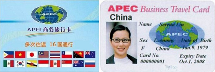 APEC<a href='http://www.251994.com/swqianzheng/338' title='商務(wù)' style='color:blue;font-size:14px;'>商務(wù)</a>卡